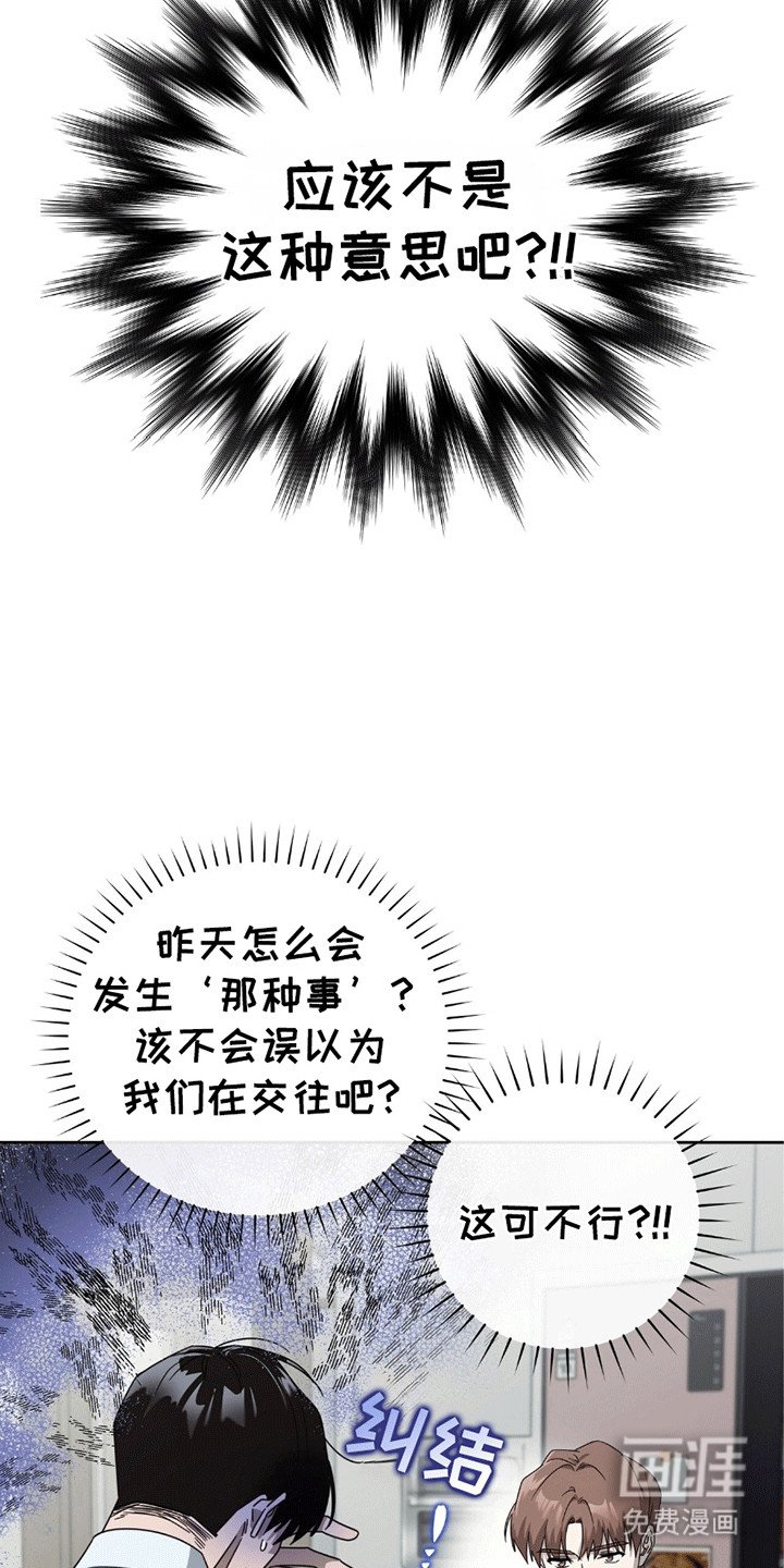 第3章：赶出门