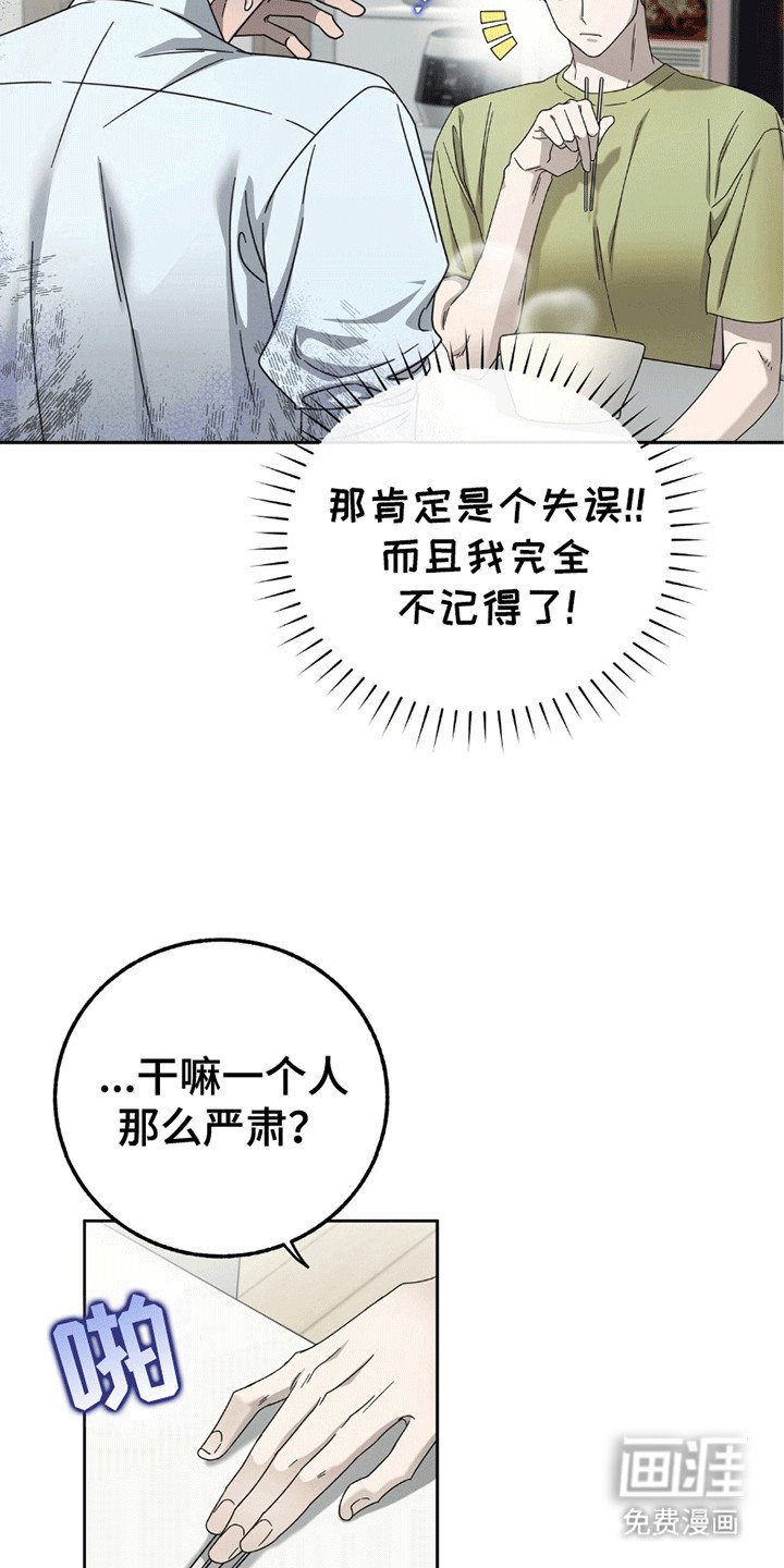 第3章：赶出门