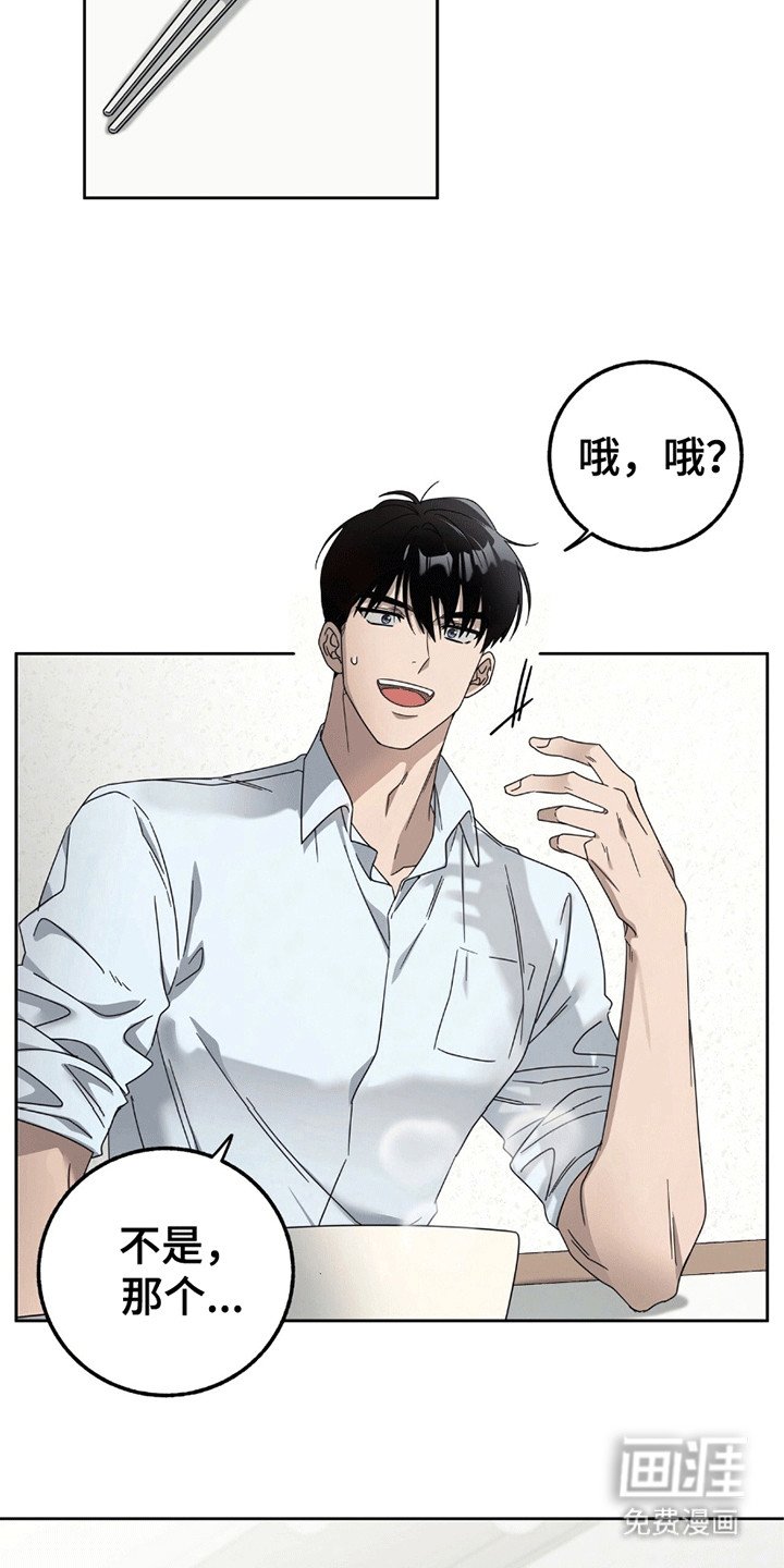 第3章：赶出门
