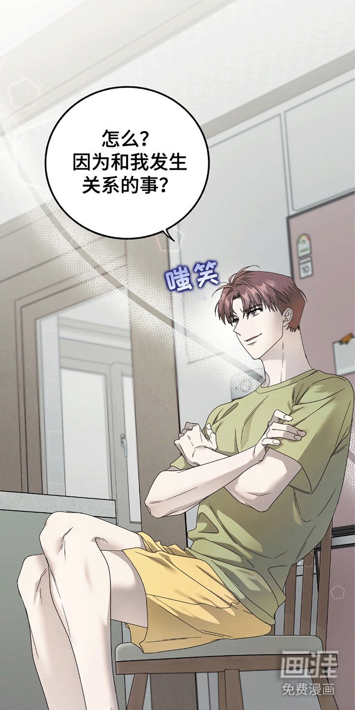 第3章：赶出门
