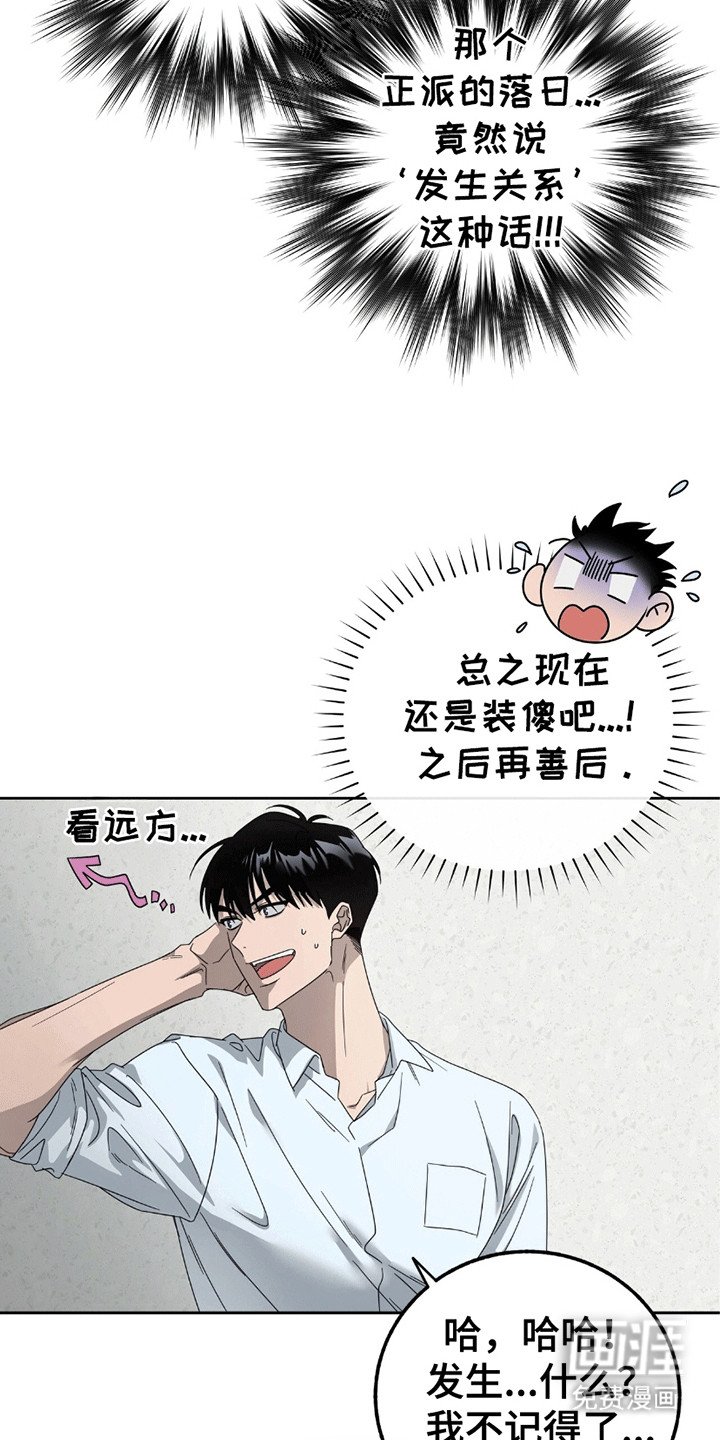 第3章：赶出门