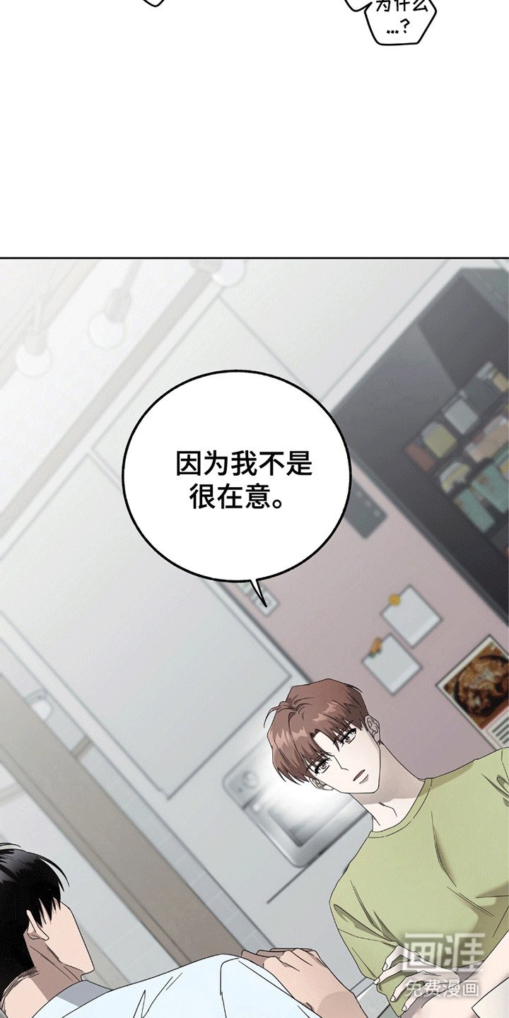 第3章：赶出门