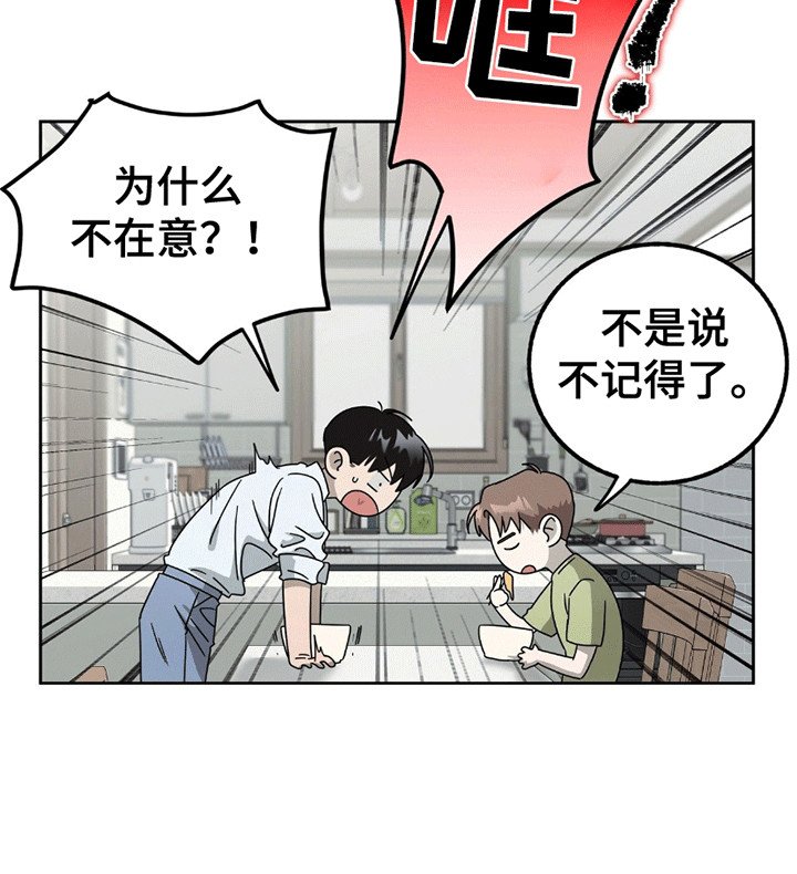 第3章：赶出门