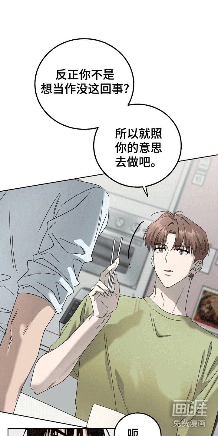 第3章：赶出门