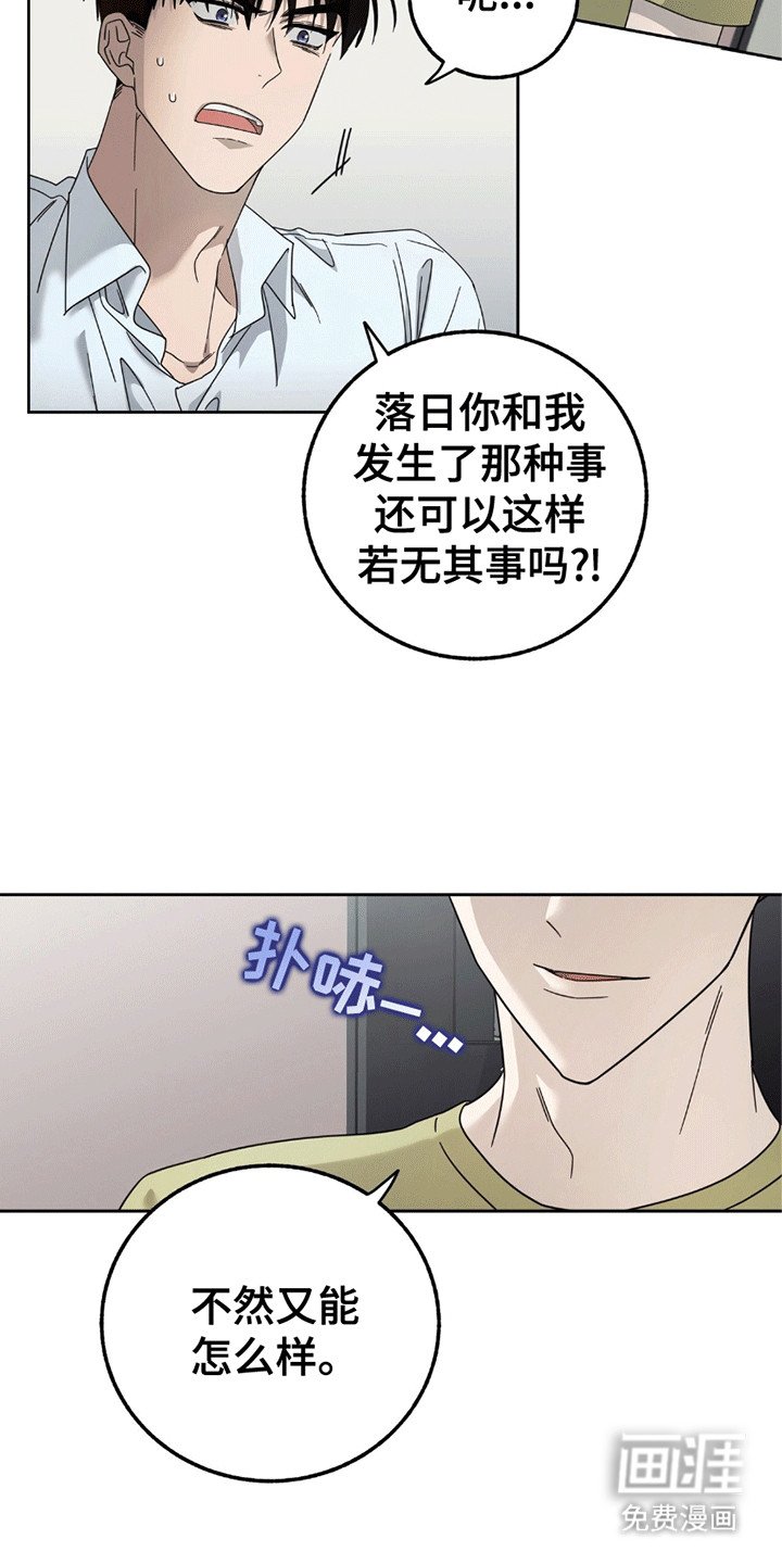 第3章：赶出门