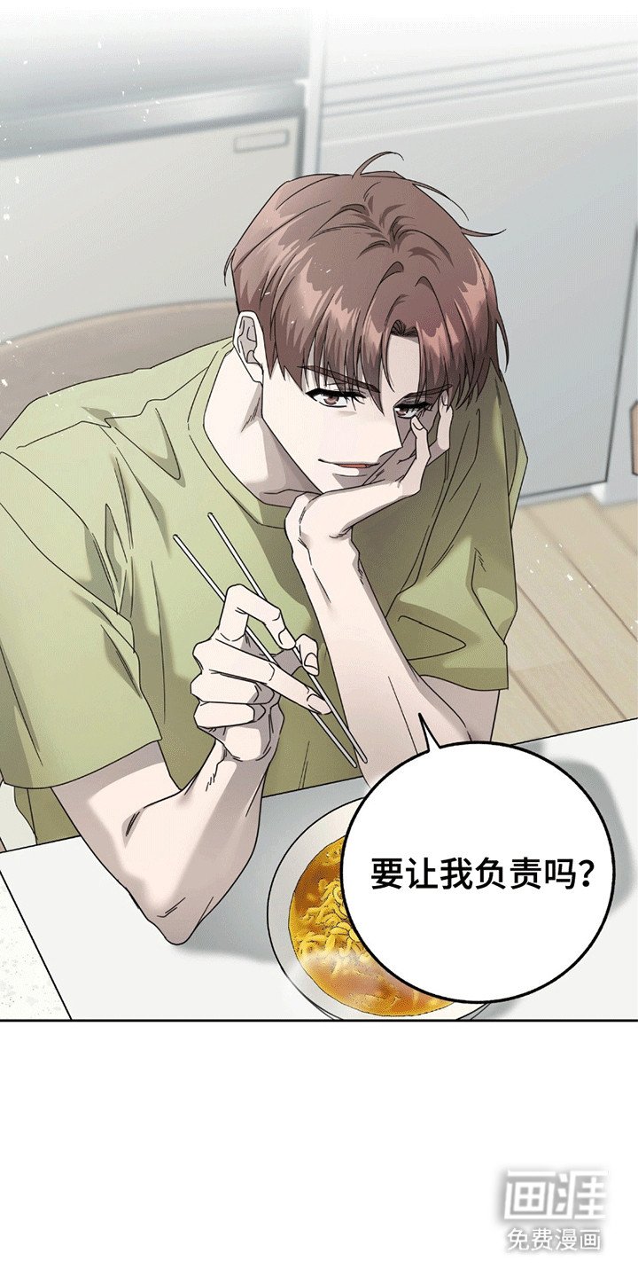 第3章：赶出门