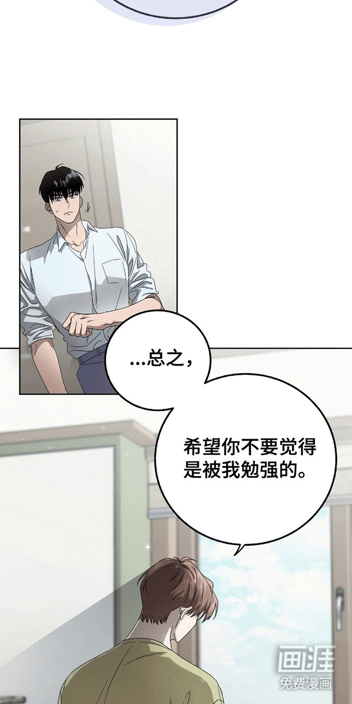 第3章：赶出门