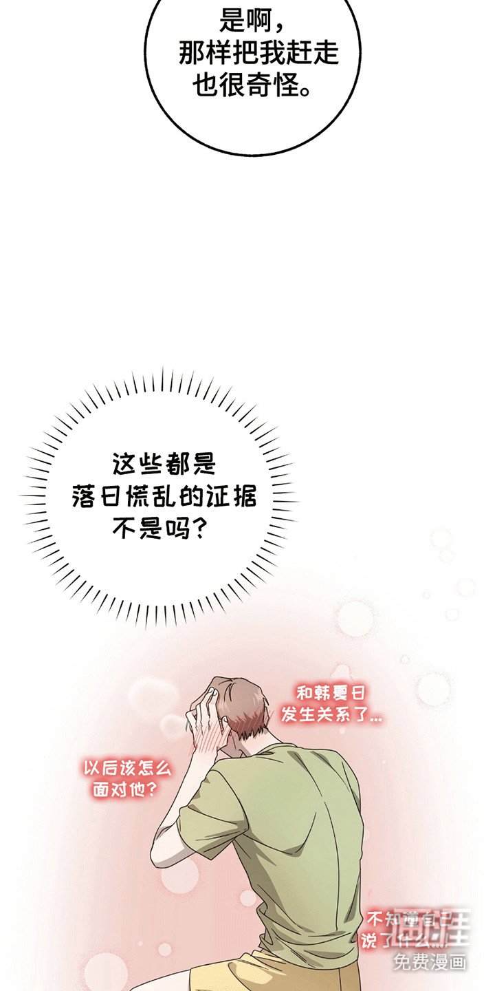 第3章：赶出门