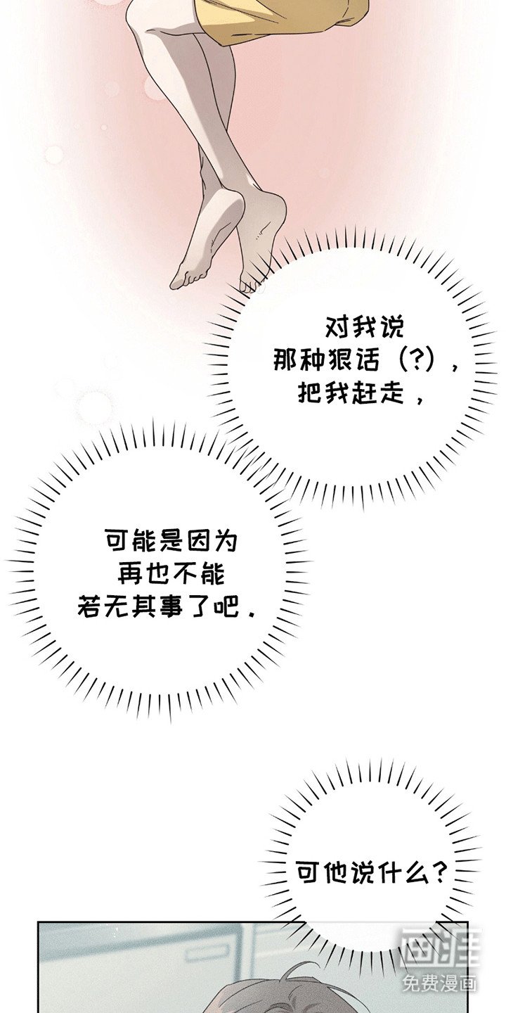 第3章：赶出门