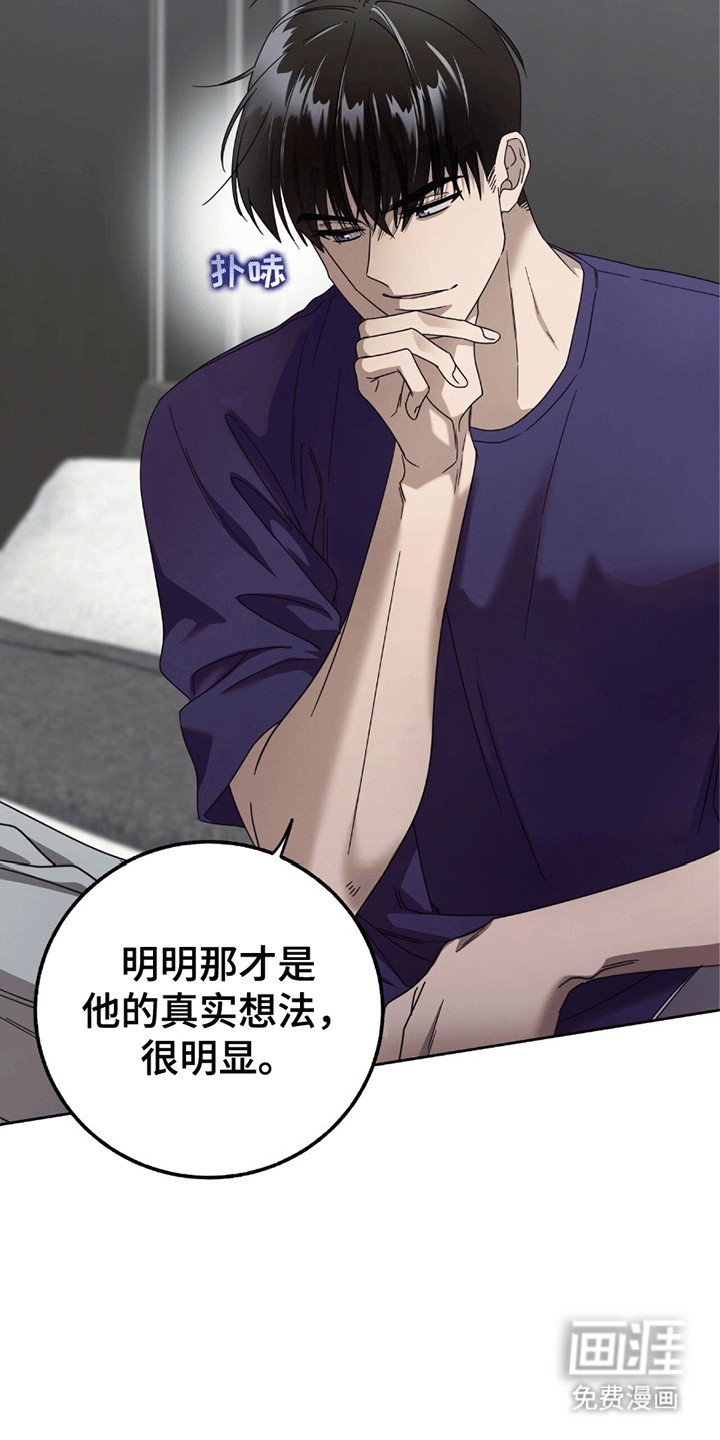 第3章：赶出门