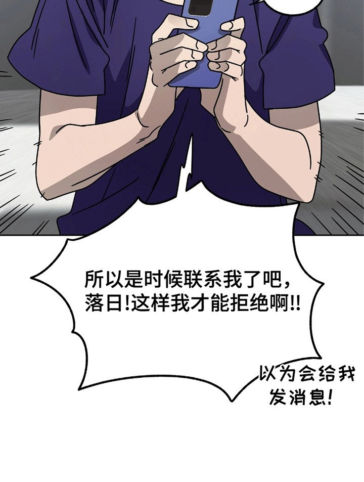 第3章：赶出门