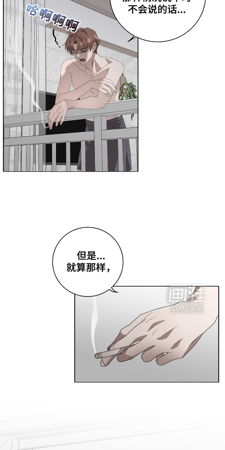 第30章：没有意义的话