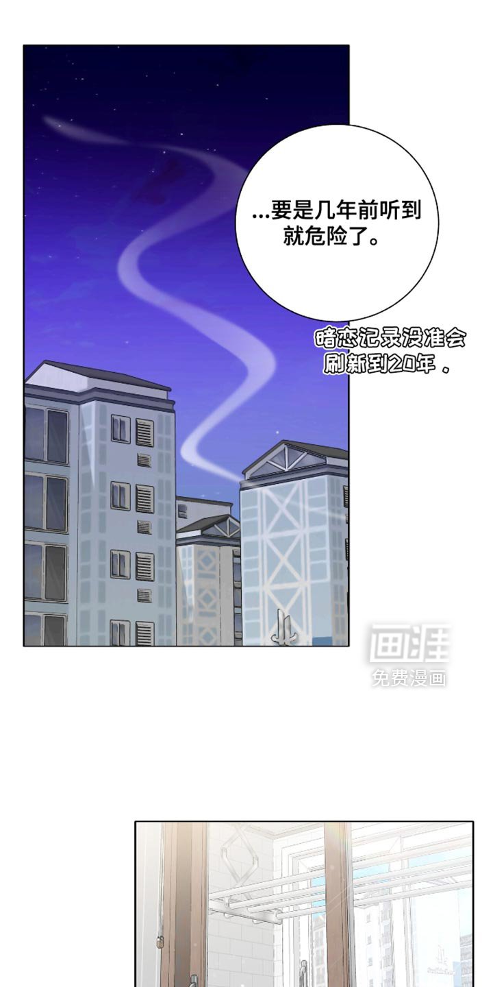 第30章：没有意义的话