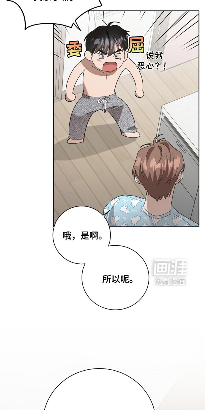 第30章：没有意义的话