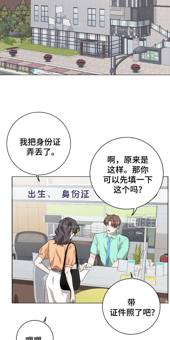 第31章：我是真心的