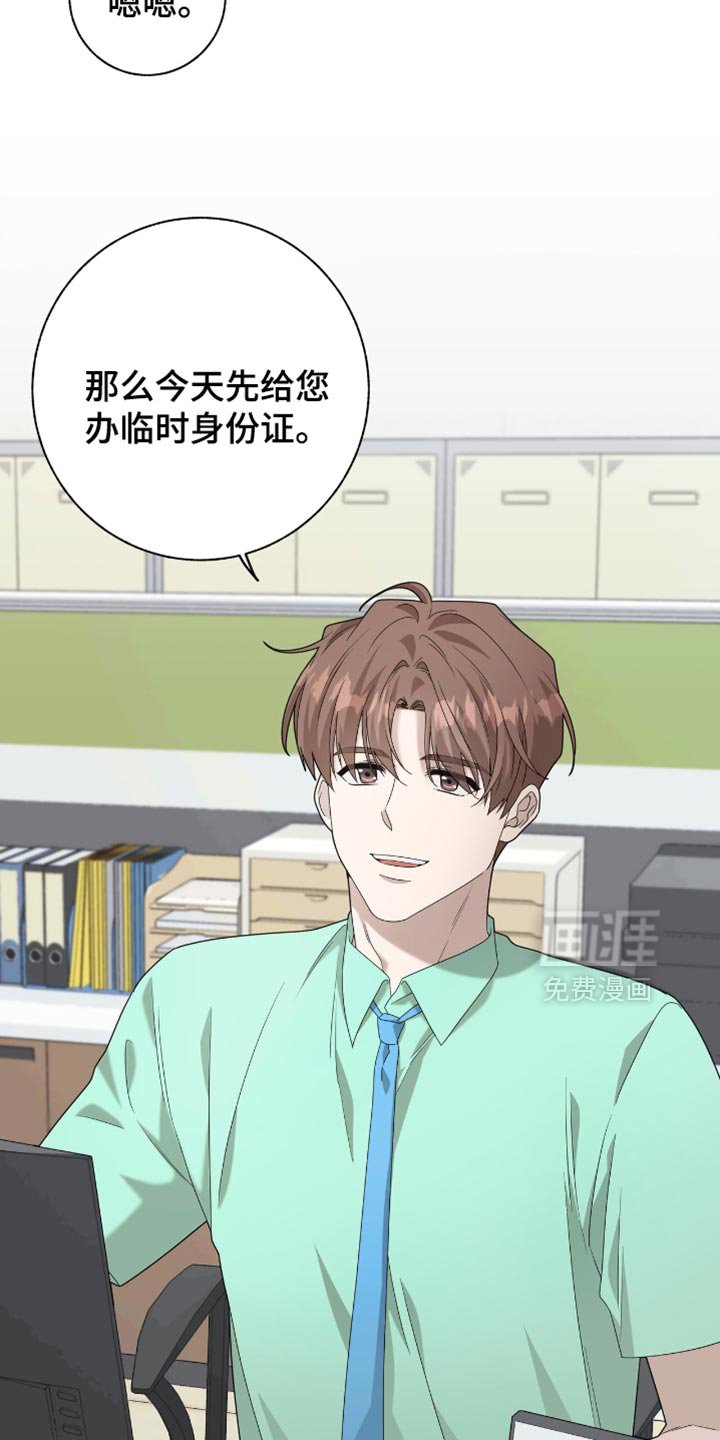 第31章：我是真心的