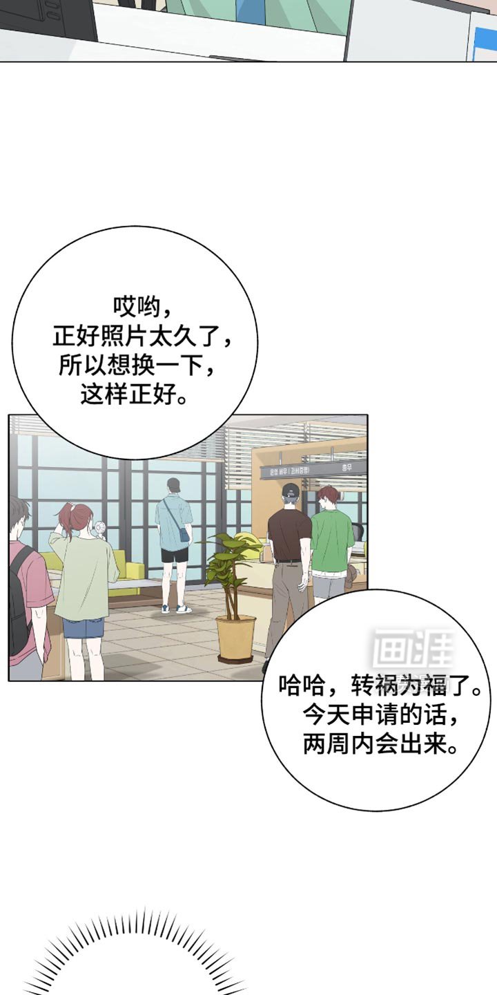 第31章：我是真心的