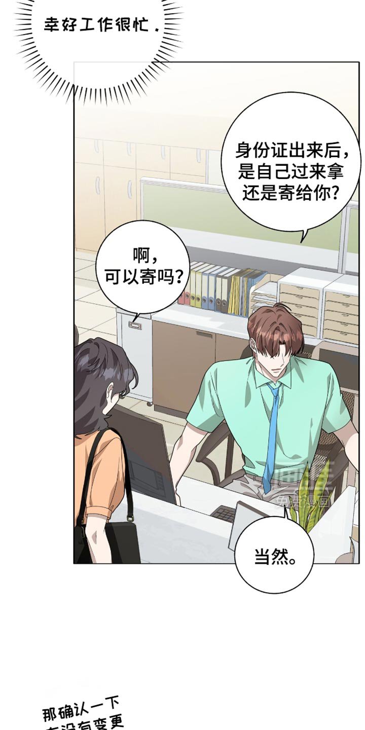 第31章：我是真心的