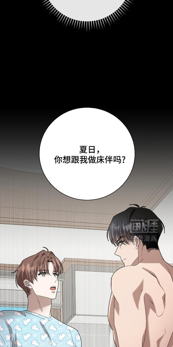 第31章：我是真心的