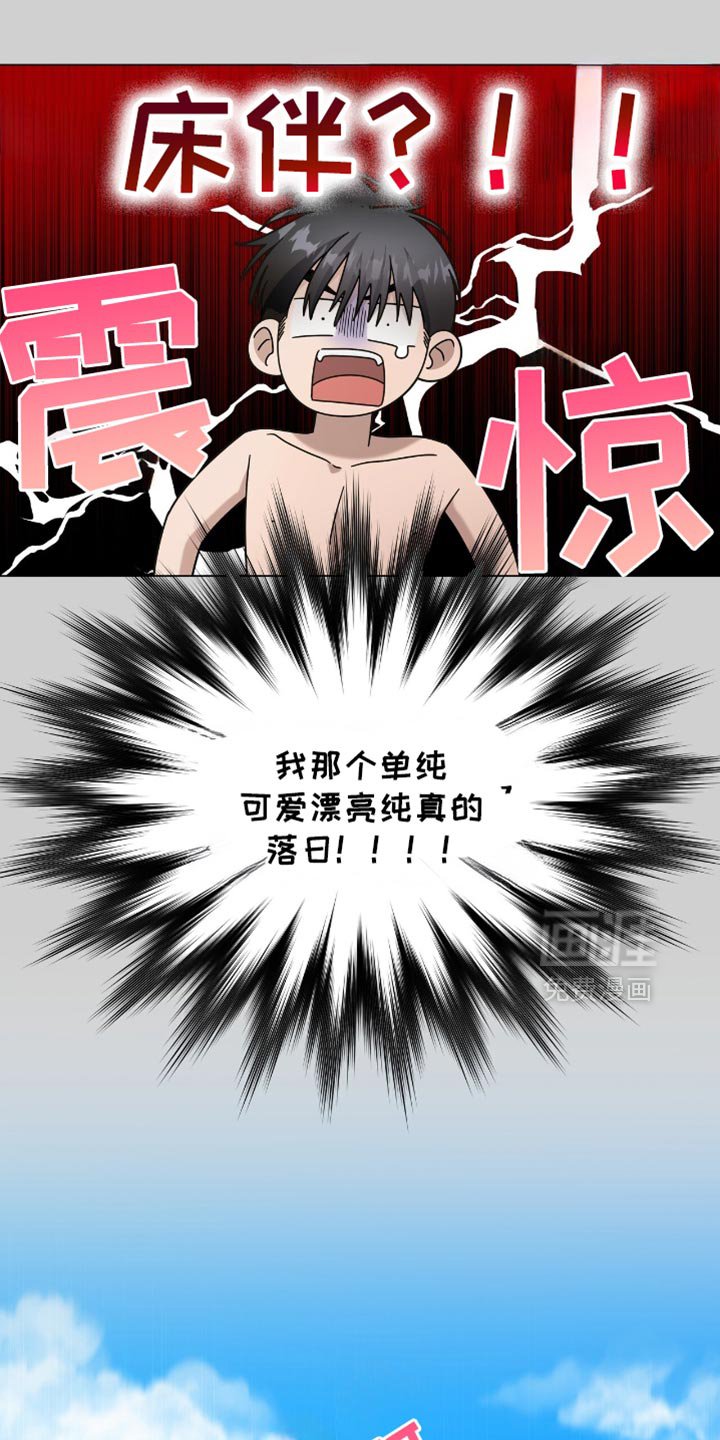 第31章：我是真心的