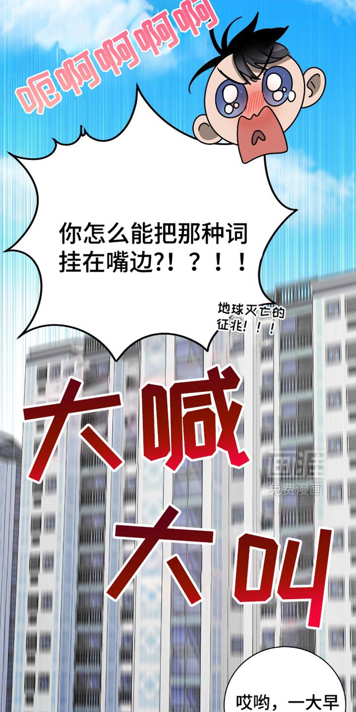 第31章：我是真心的