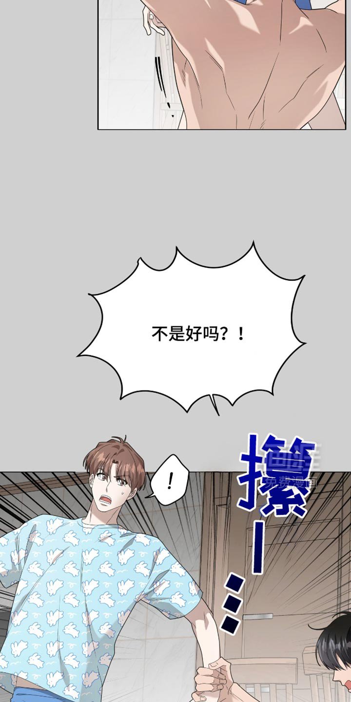 第31章：我是真心的