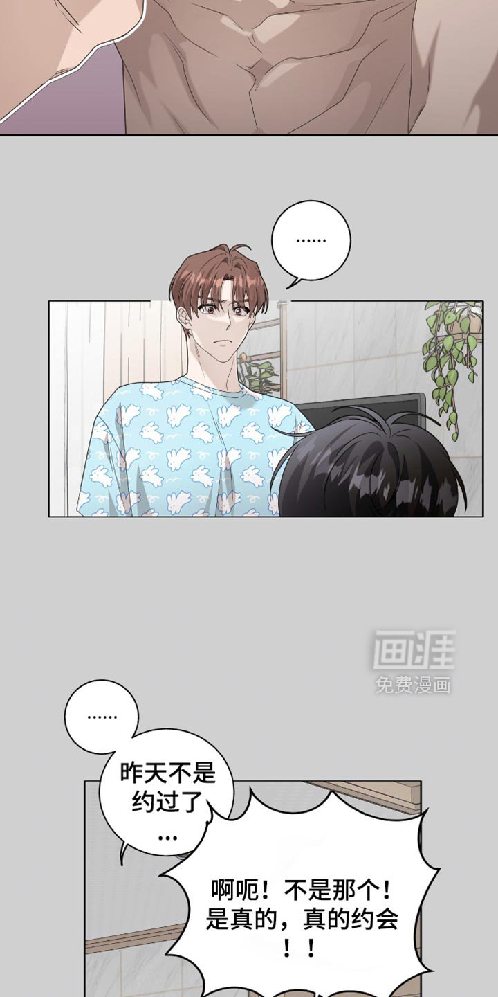 第31章：我是真心的