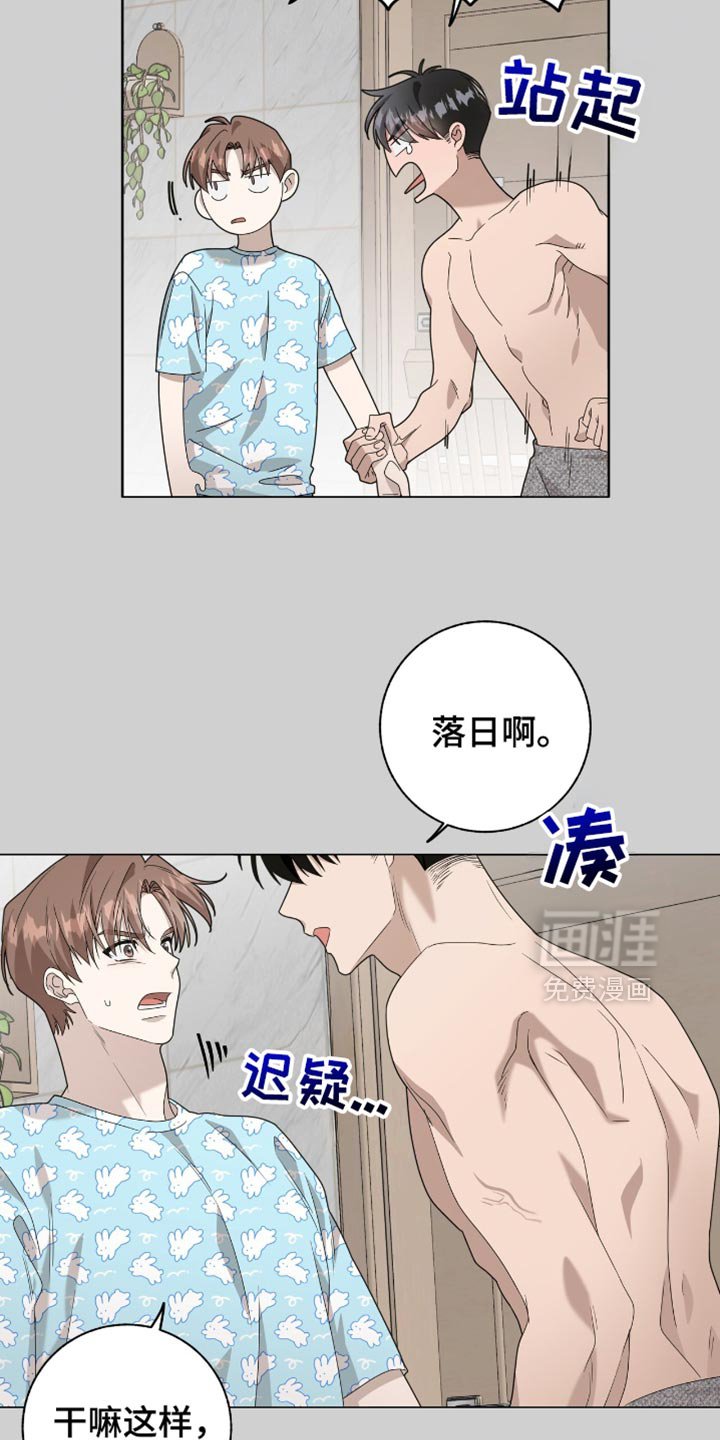 第31章：我是真心的