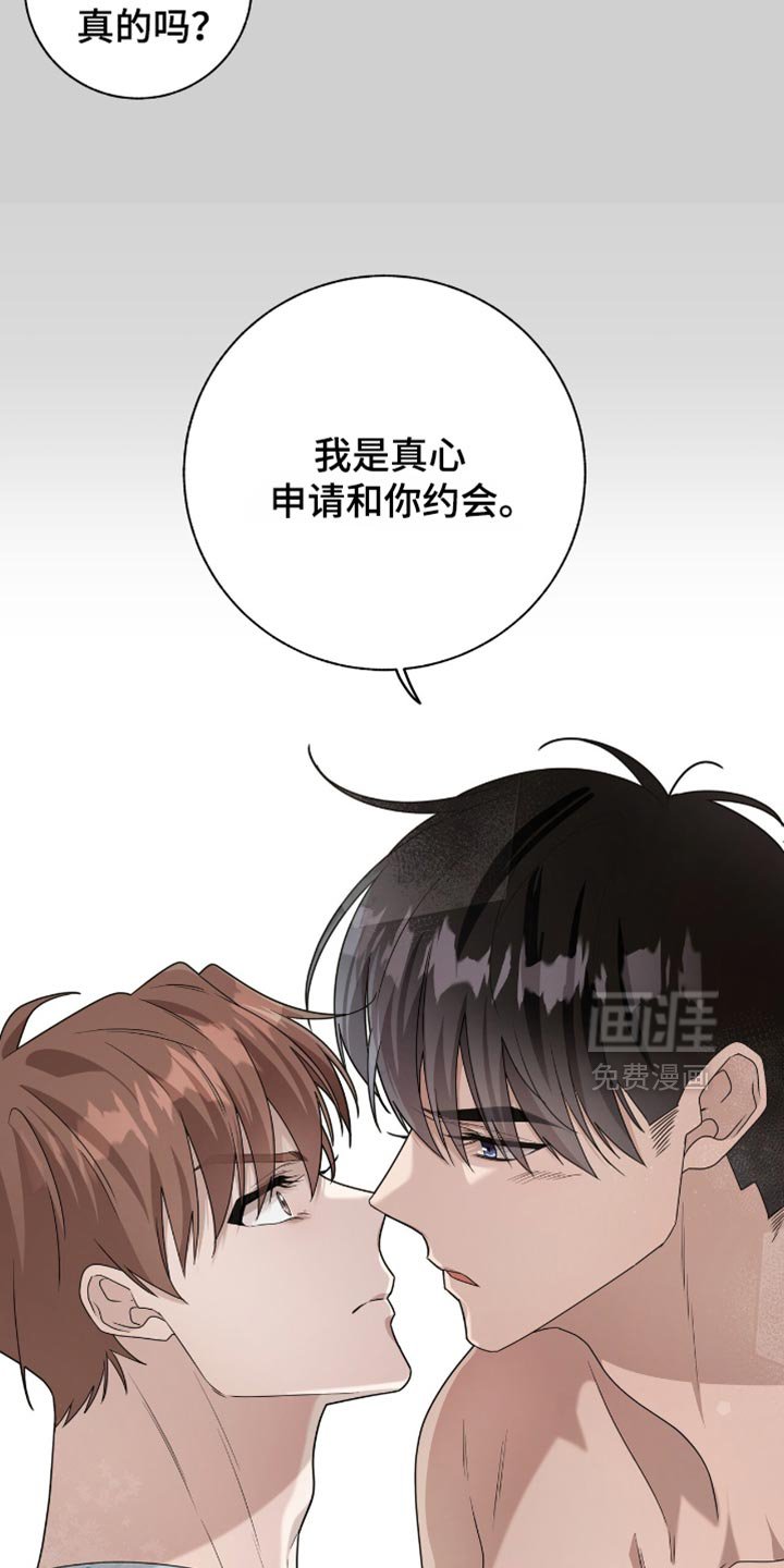 第31章：我是真心的