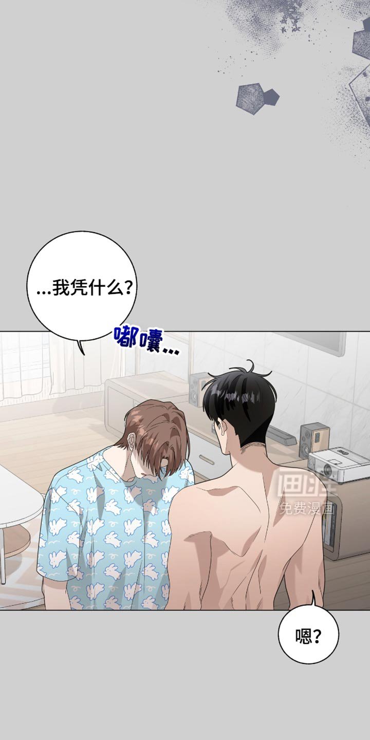 第32章：怎么会有这种笨蛋？