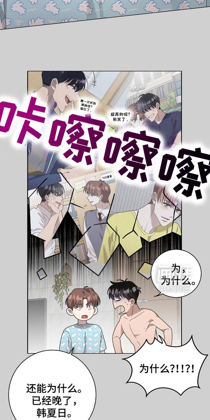 第32章：怎么会有这种笨蛋？
