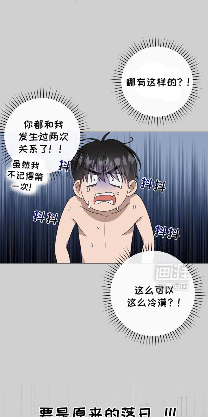 第32章：怎么会有这种笨蛋？
