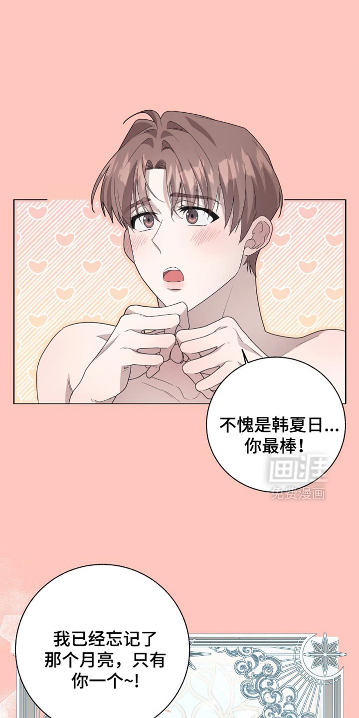 第32章：怎么会有这种笨蛋？