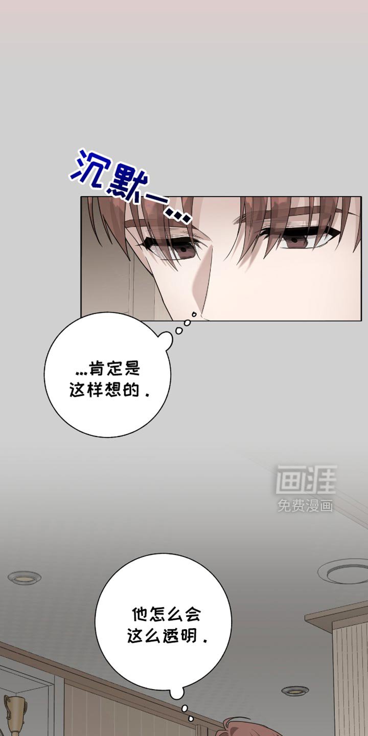 第32章：怎么会有这种笨蛋？