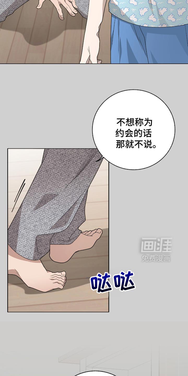 第32章：怎么会有这种笨蛋？