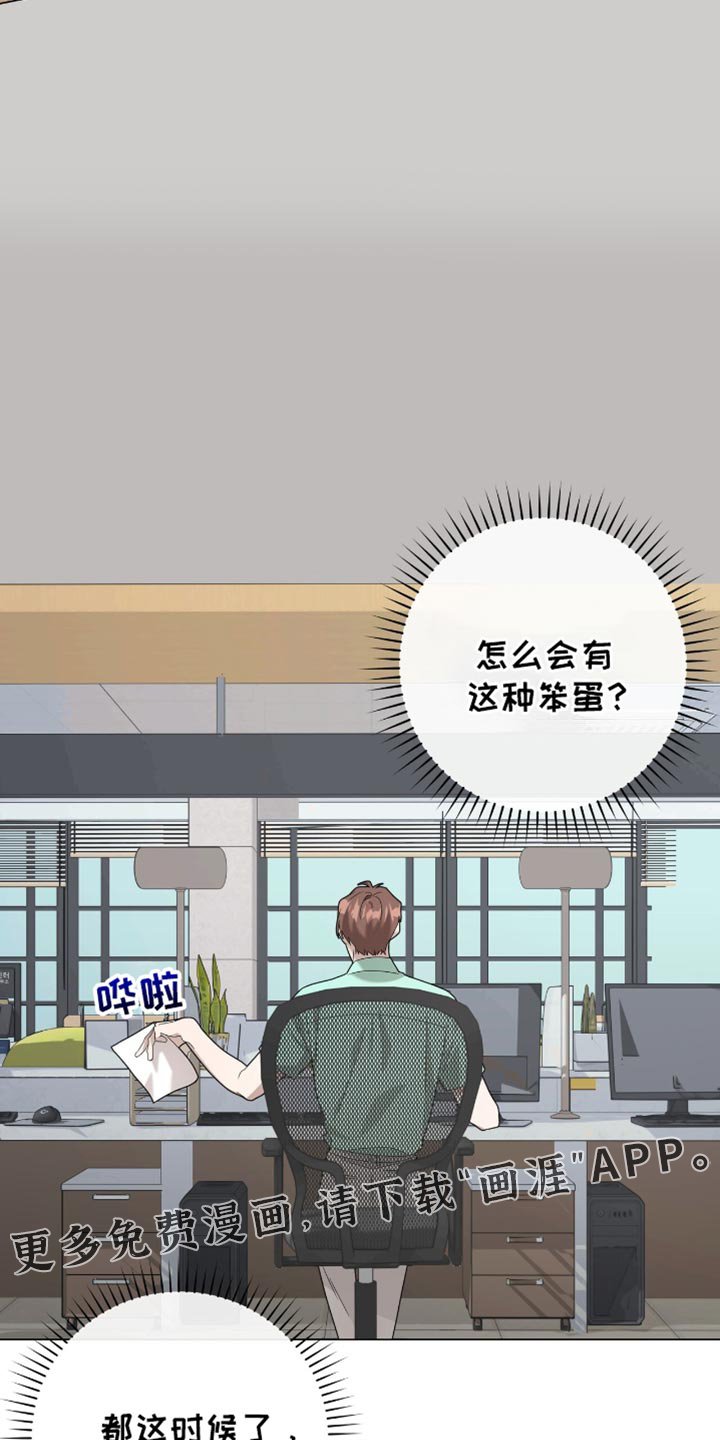 第32章：怎么会有这种笨蛋？