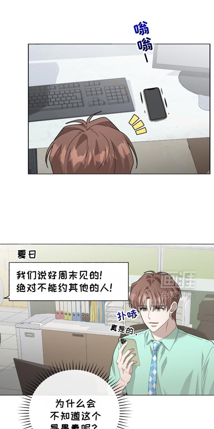 第33章：不要迟到！