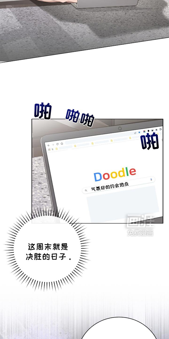 第33章：不要迟到！