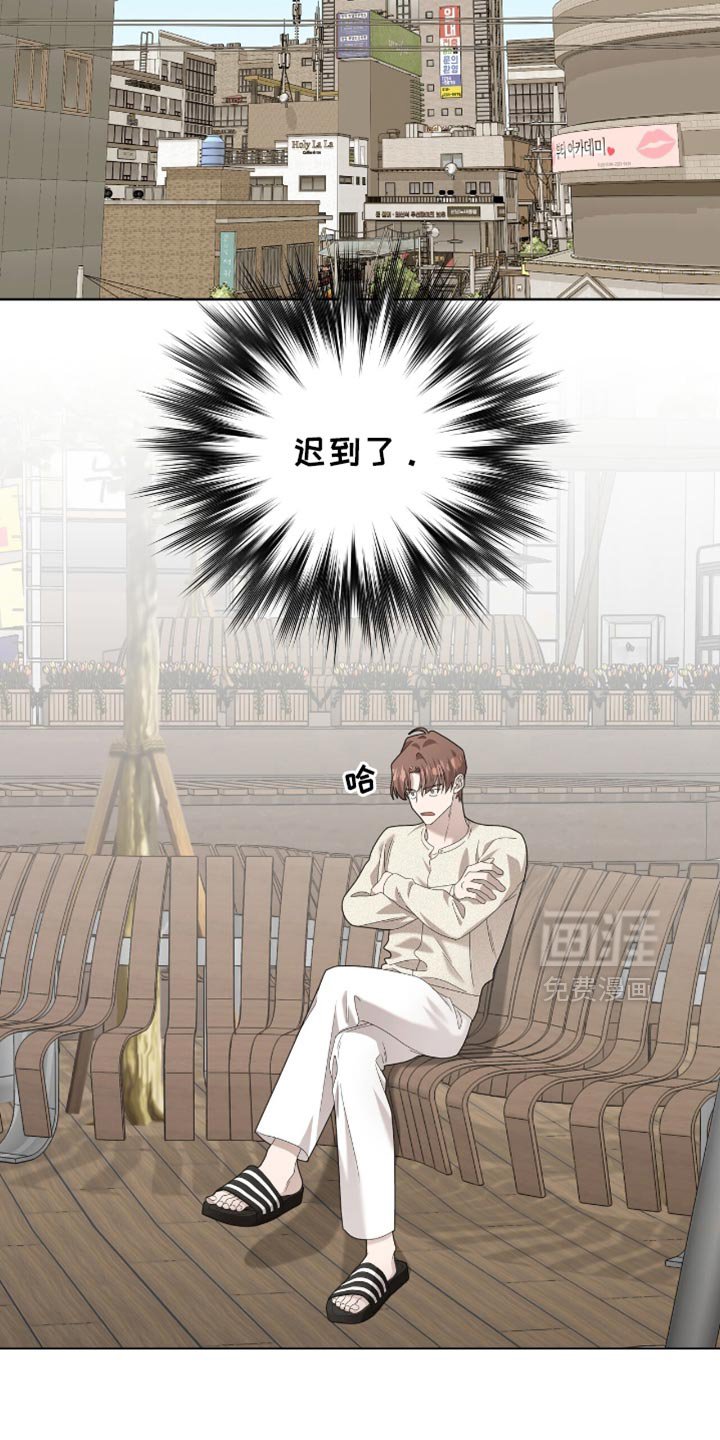 第33章：不要迟到！