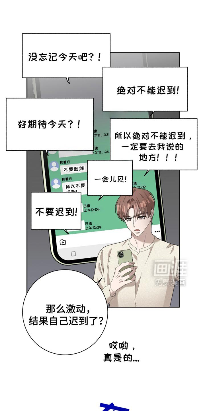 第33章：不要迟到！