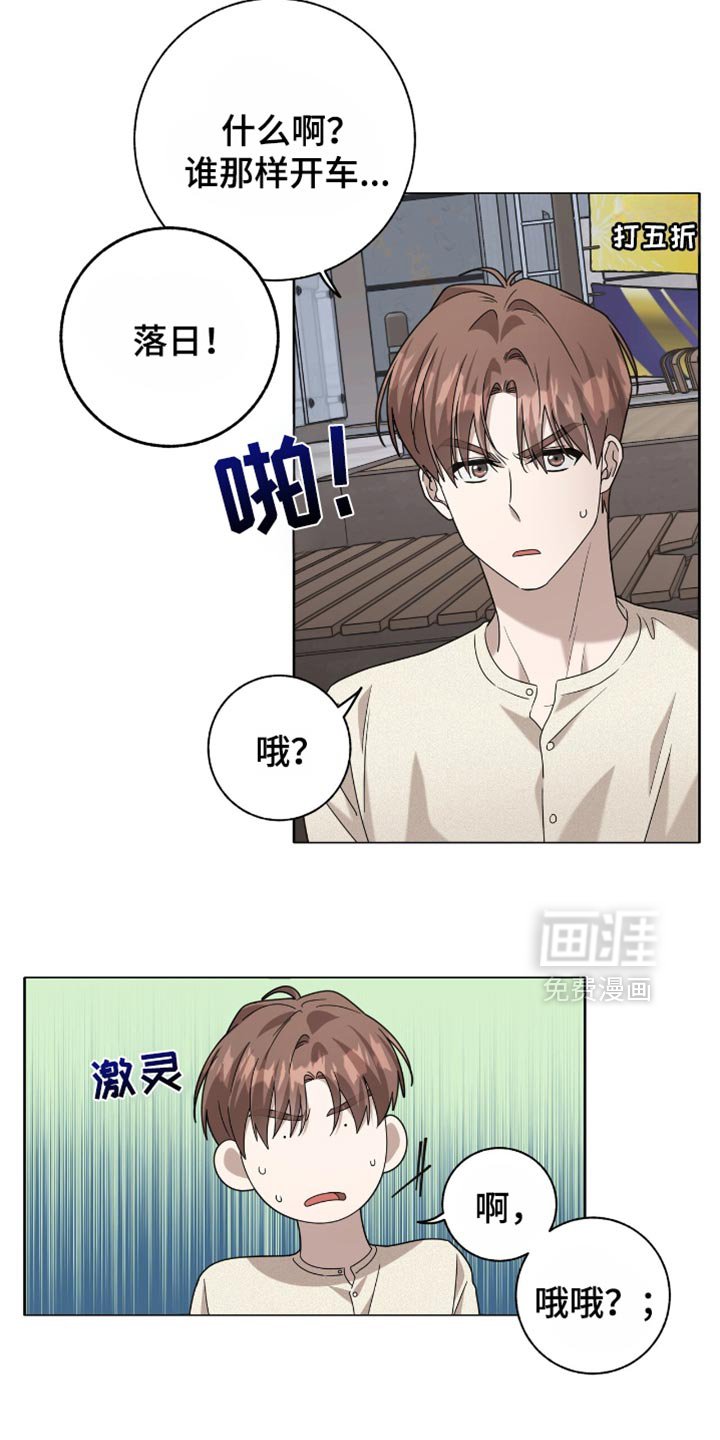 第33章：不要迟到！