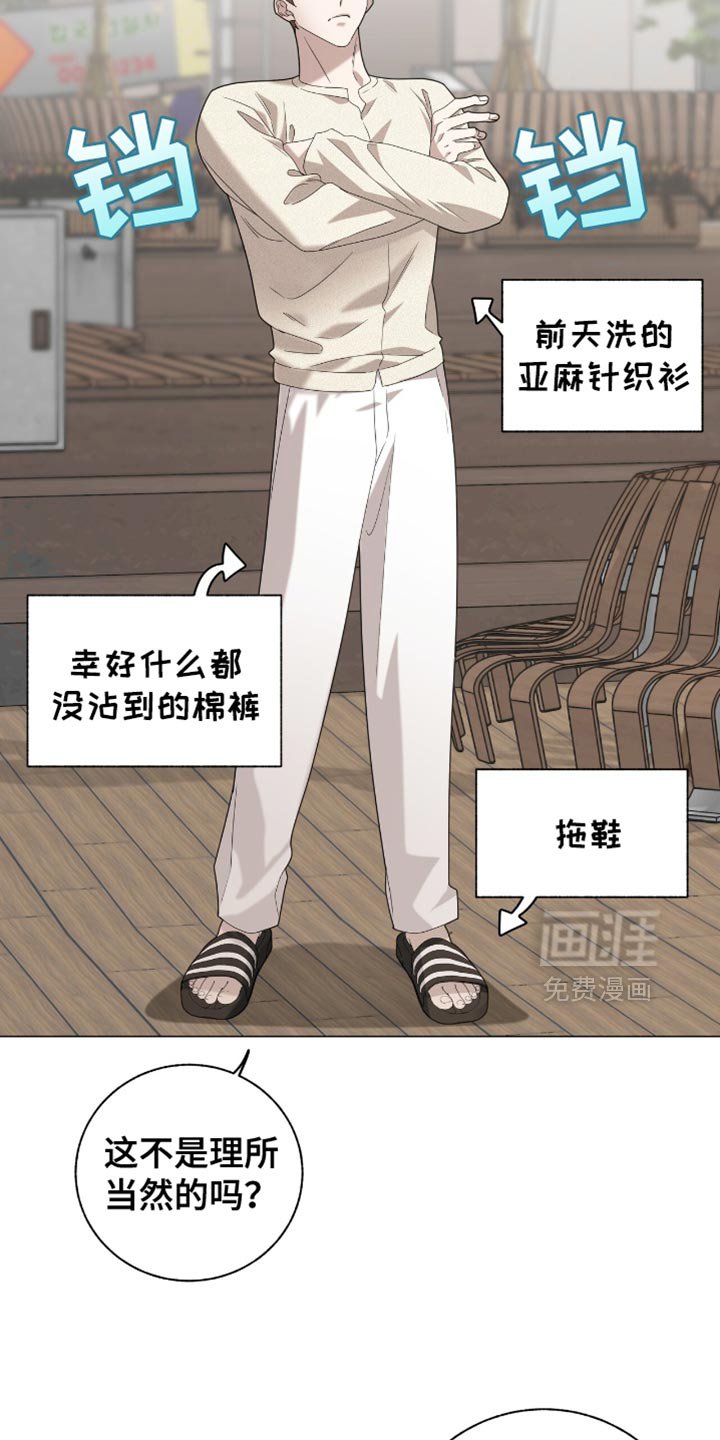 第34章：还以为是这样！