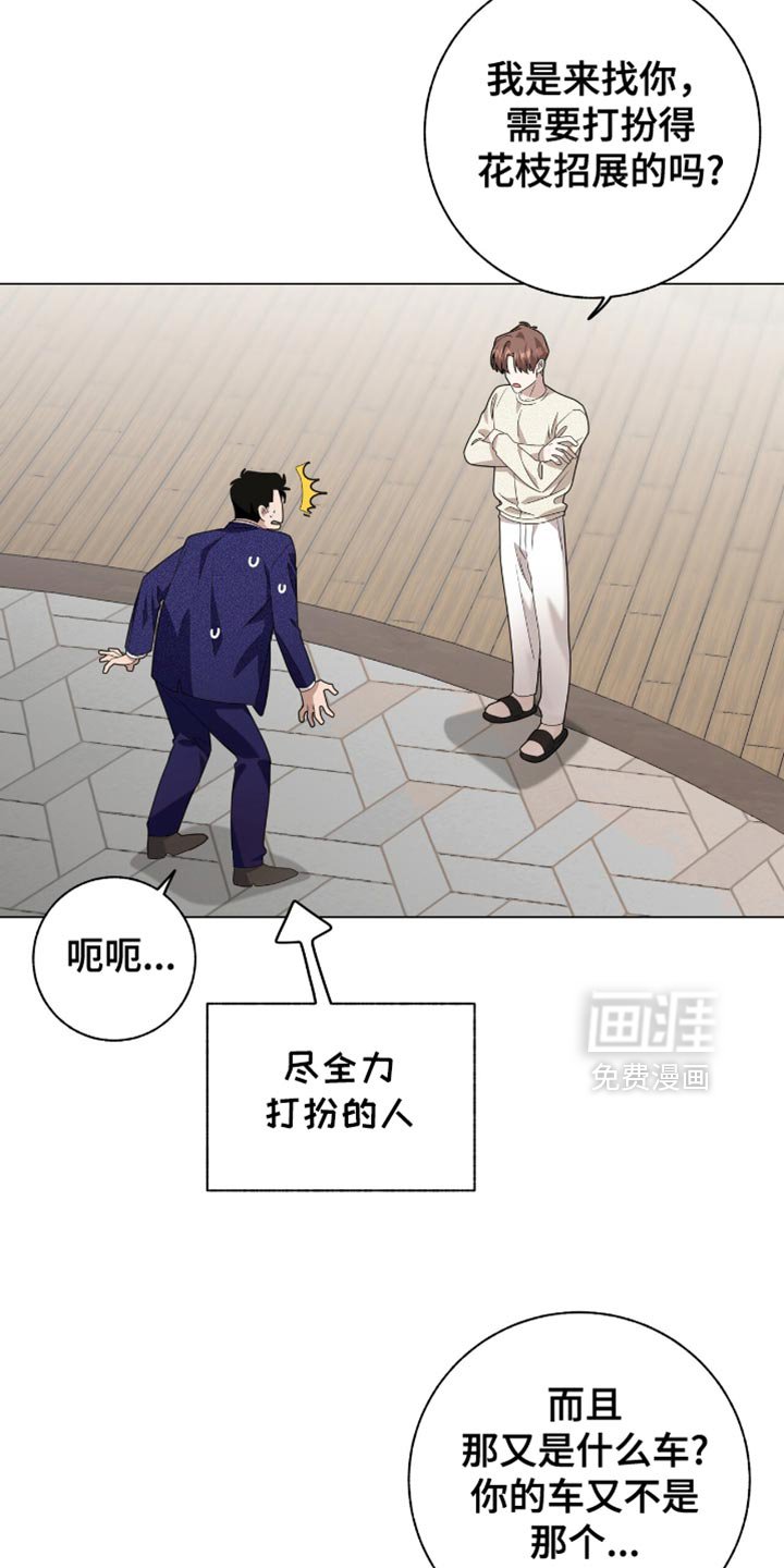 第34章：还以为是这样！