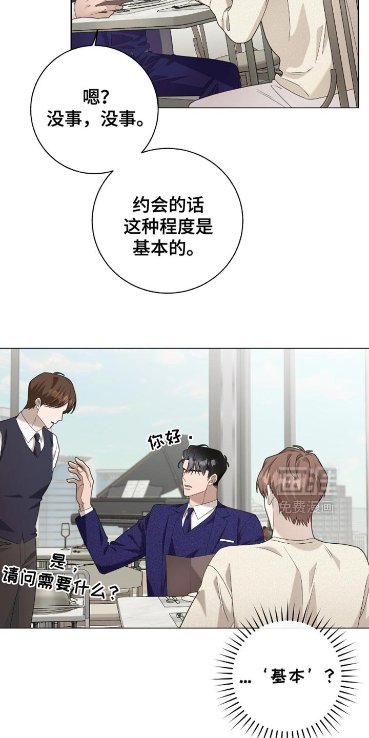第34章：还以为是这样！
