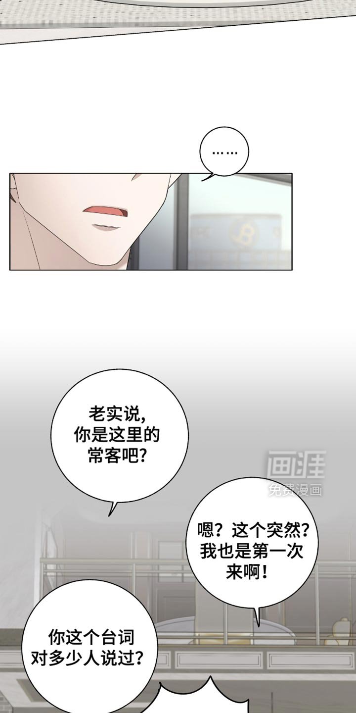 第34章：还以为是这样！