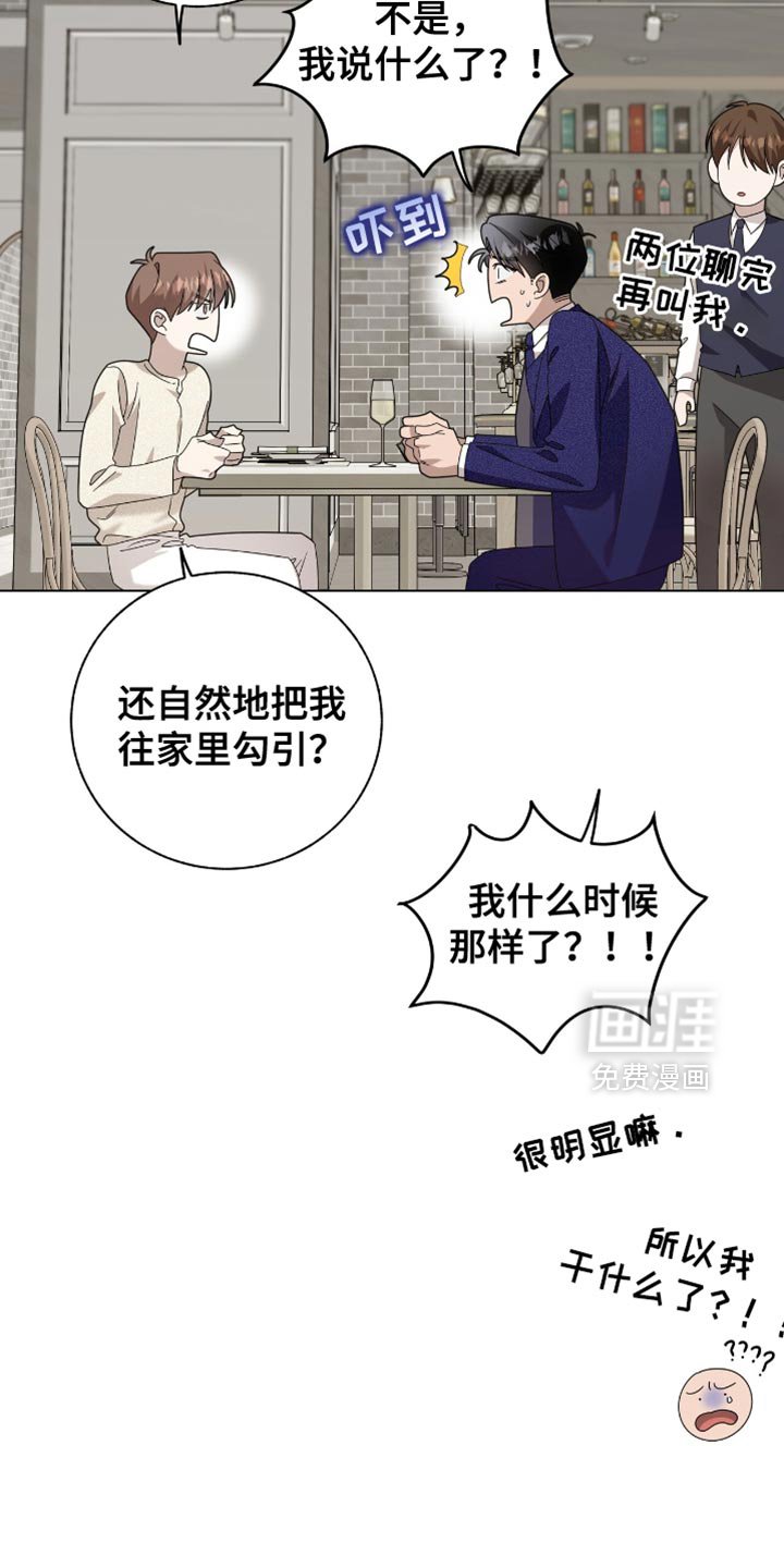 第34章：还以为是这样！