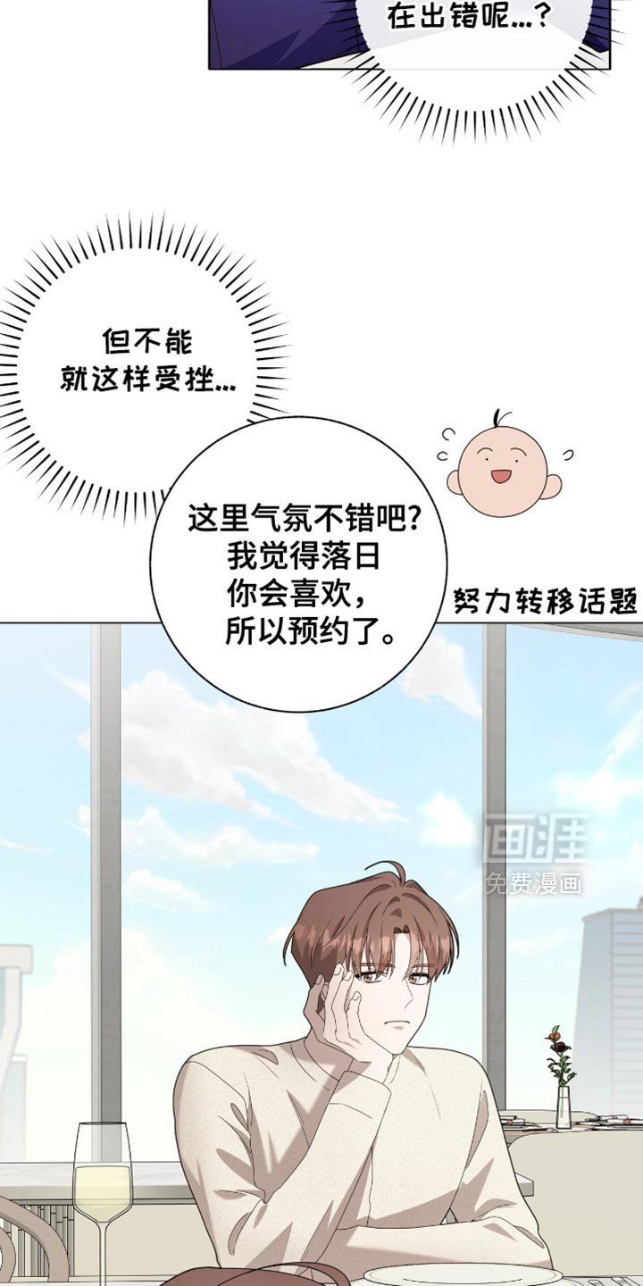 第34章：还以为是这样！