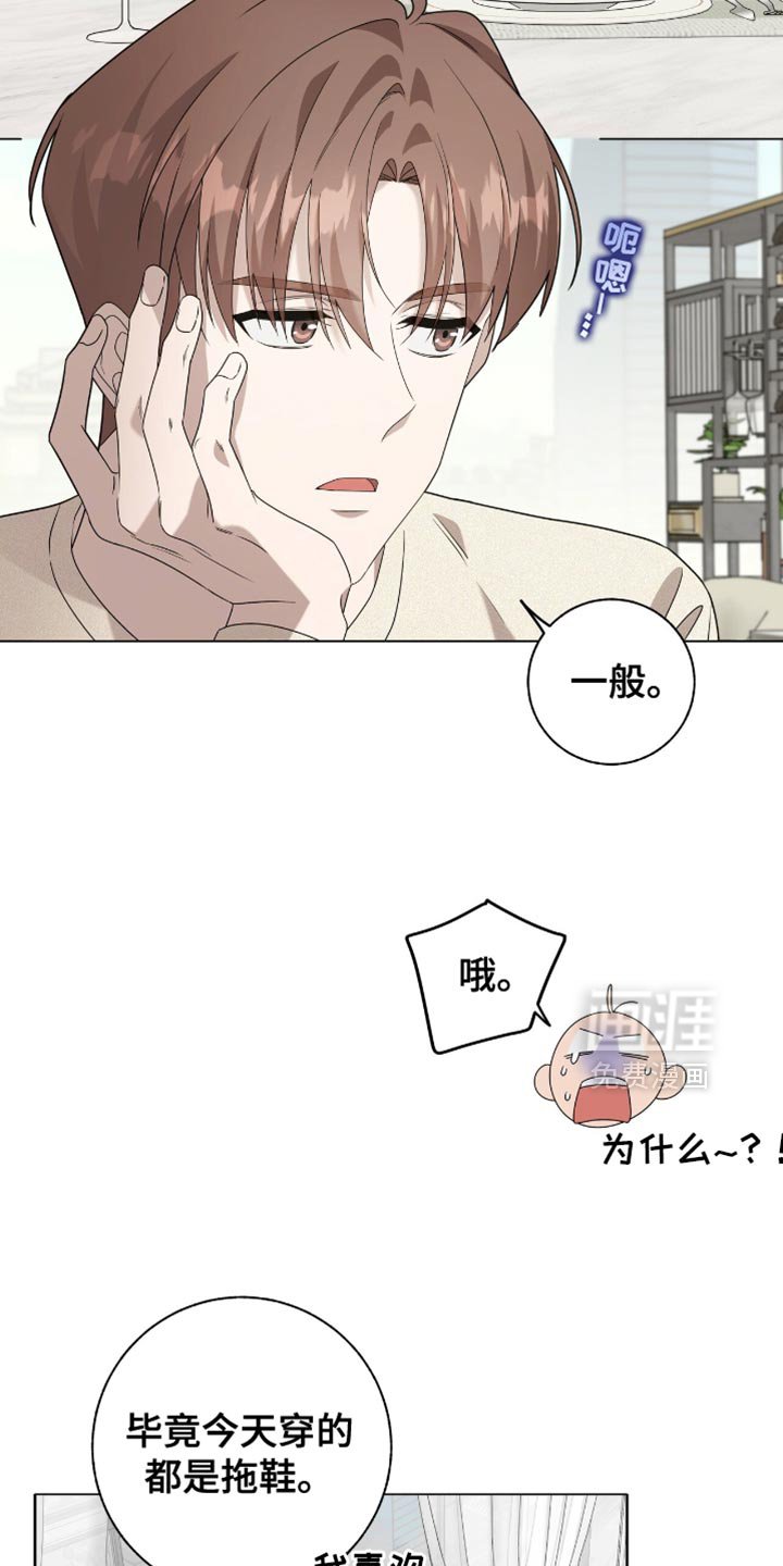 第34章：还以为是这样！