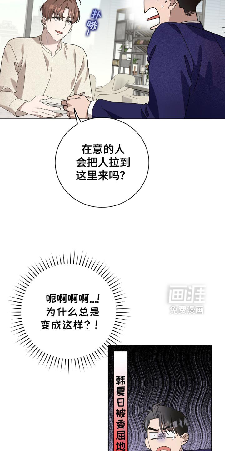 第34章：还以为是这样！