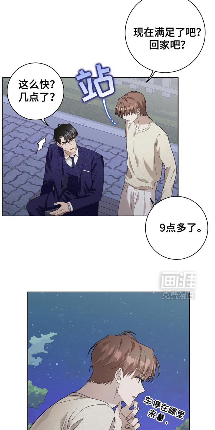 第35章：如你所愿